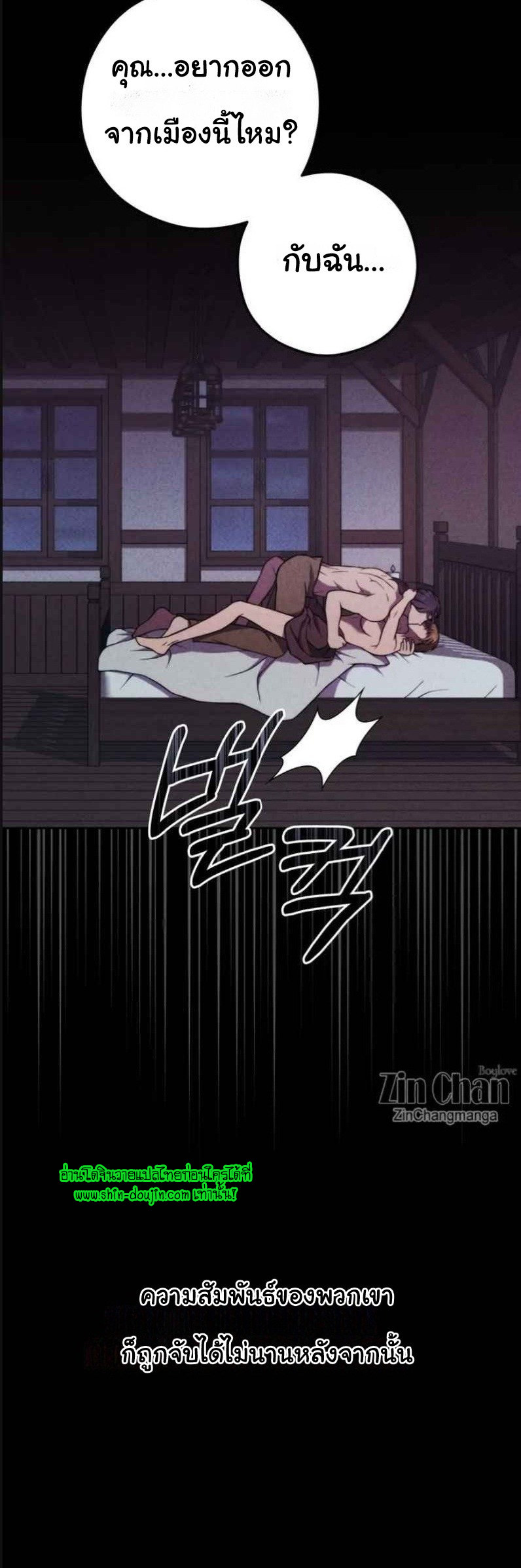 The Hunted Demon EP 5